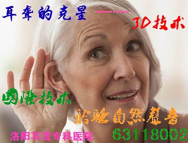 【耳聋】JD技术绿色治疗耳聋堪称一奇