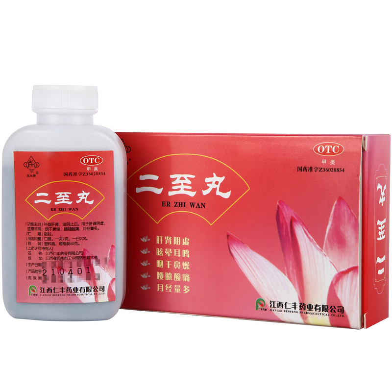二至丸.jpg