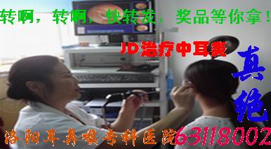 耳鸣耳聋024.jpg